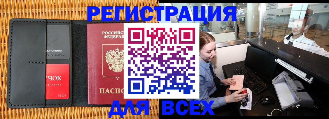 регистрация для дет. сада в Белореченске