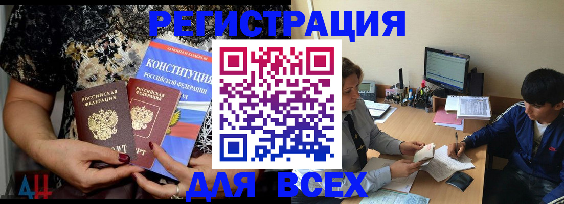 временная регистрация 2025 в Белореченске
